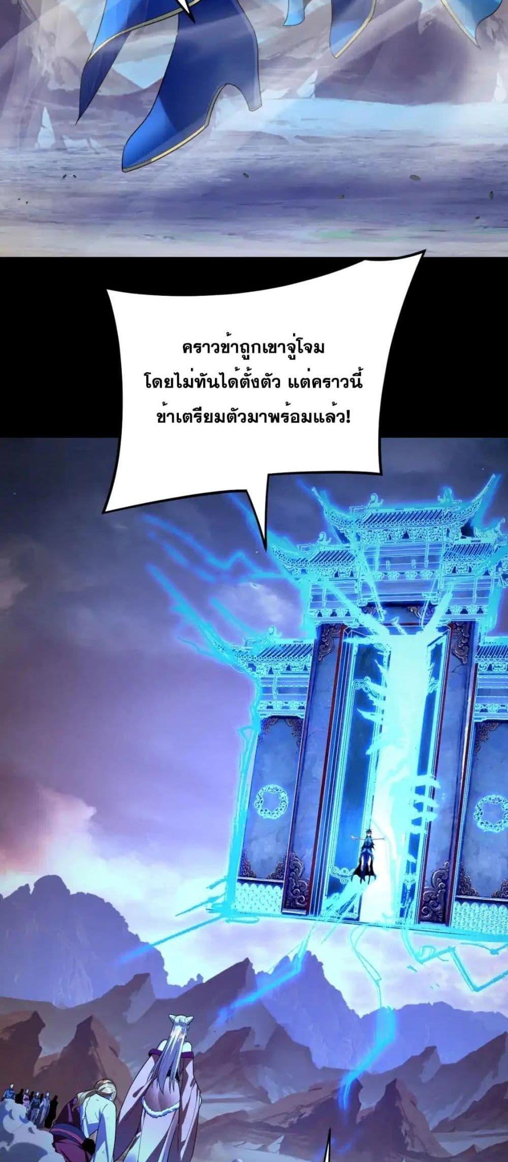 อ่านมังงะ I Am the Fated Villain ตอนที่ 122/8.jpg