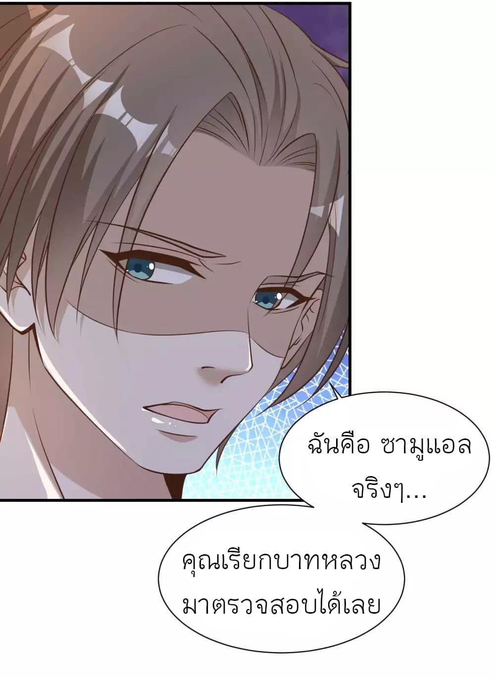 อ่านมังงะ God Fisherman ตอนที่ 84/8.jpg