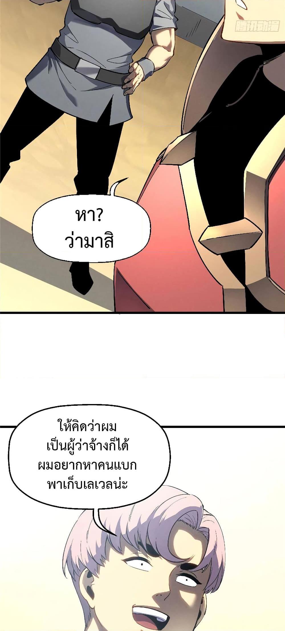 อ่านมังงะ Reincarnation Of The Strongest Sword God ตอนที่ 66/8.jpg