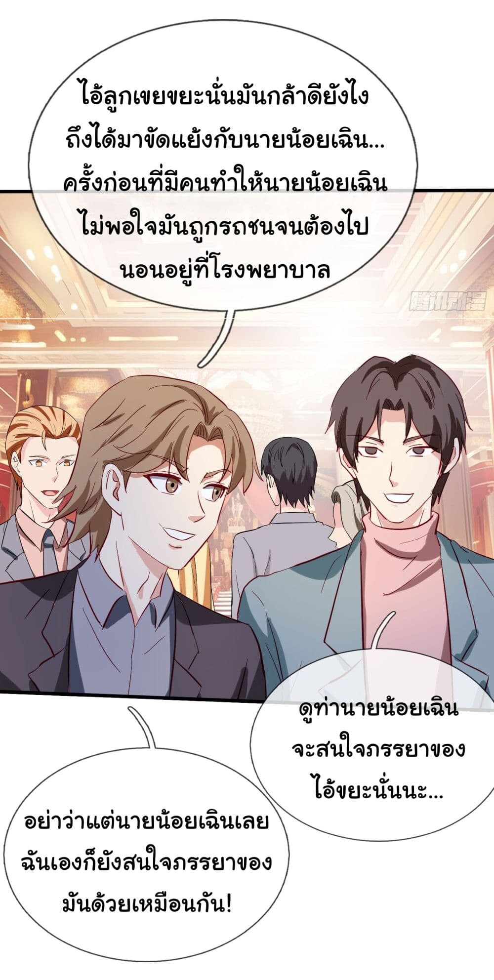 อ่านมังงะ The Immortal God returns for revenge ตอนที่ 6/8.jpg