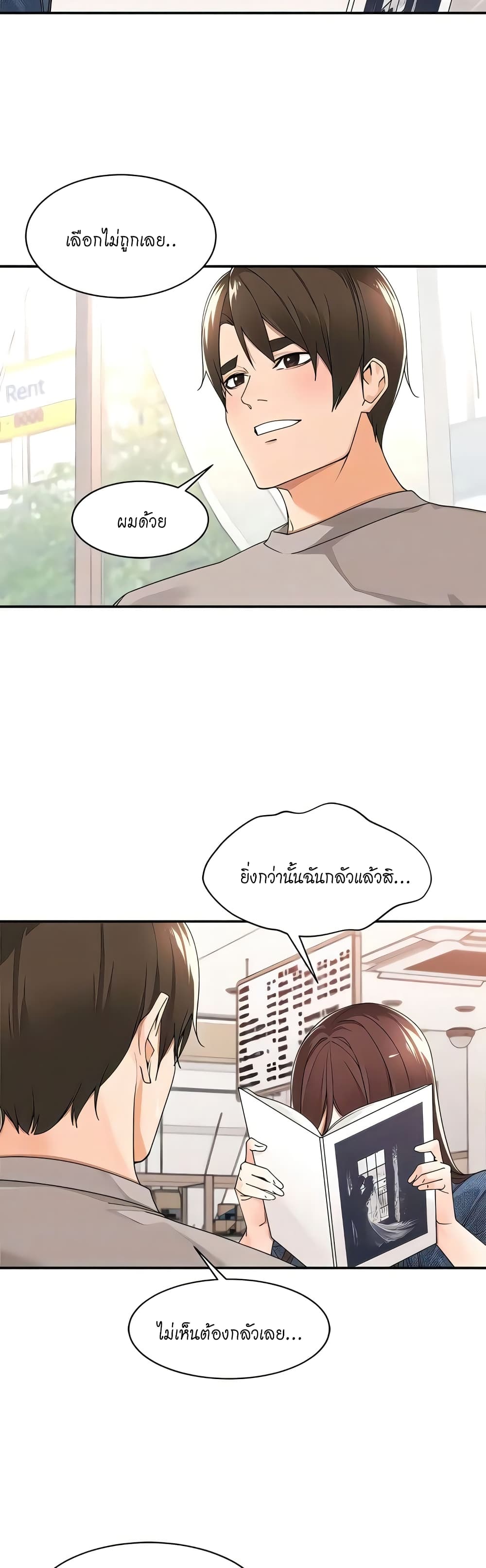 อ่านมังงะ Manager, Please Scold Me ตอนที่ 33/9.jpg