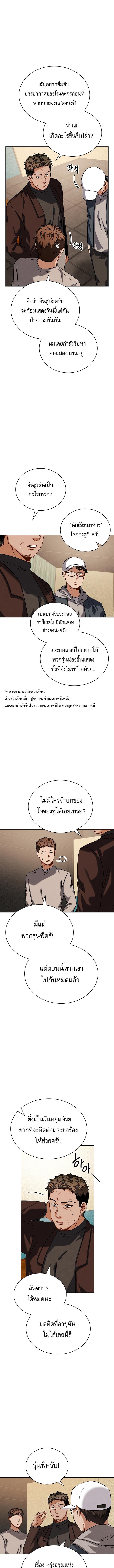 อ่านมังงะ Be the Actor ตอนที่ 58/9_0.jpg