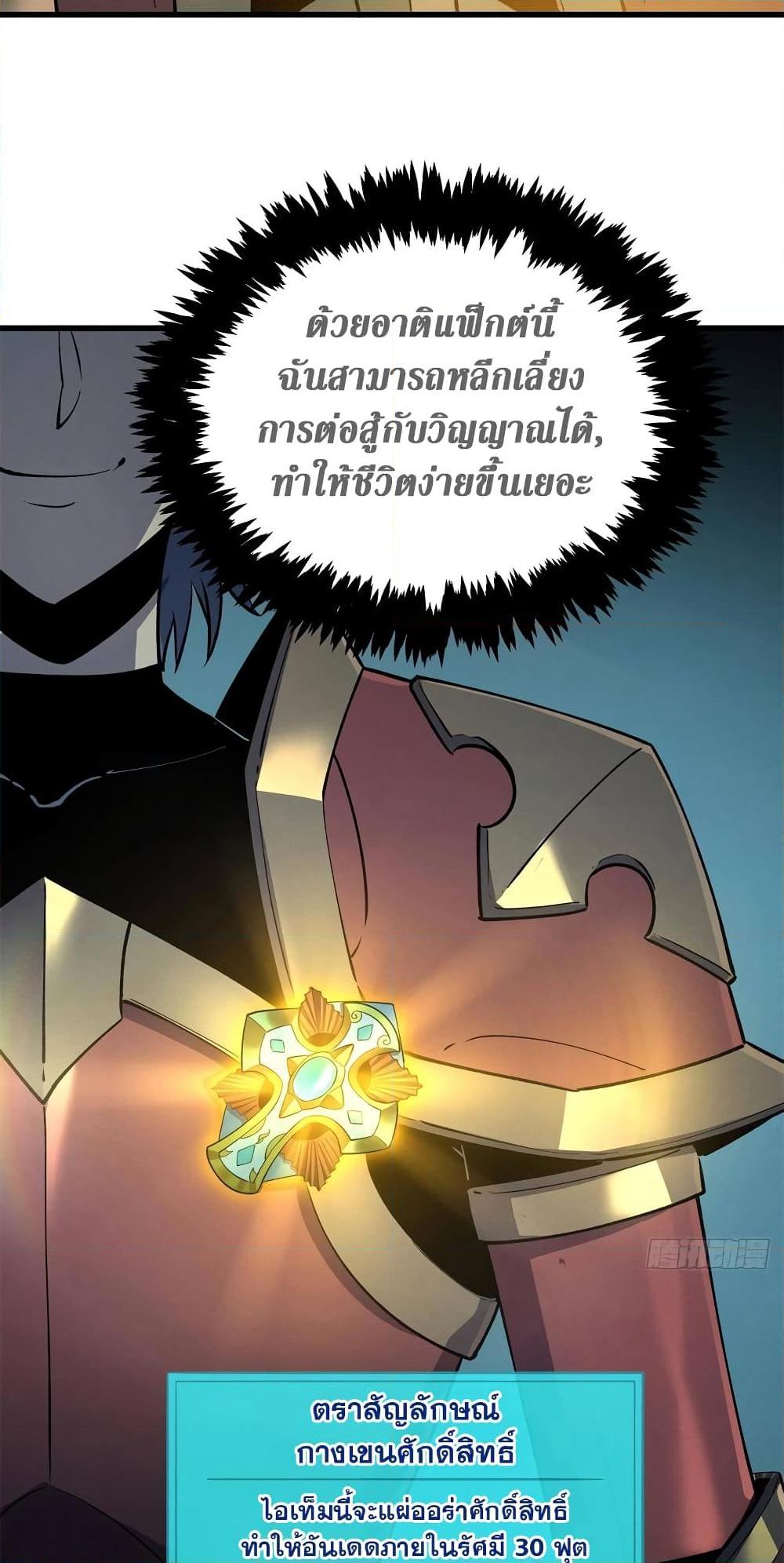 อ่านมังงะ Reincarnation Of The Strongest Sword God ตอนที่ 67/9.jpg