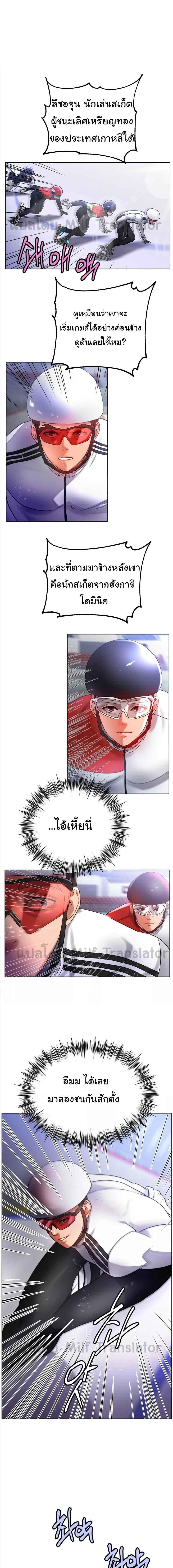 อ่านมังงะ Ice Love ตอนที่ 68/0_0.jpg