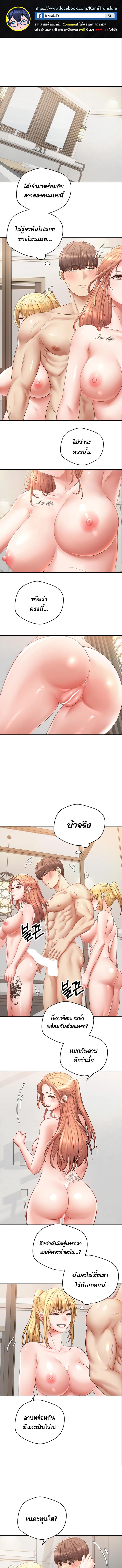 อ่านมังงะ Desire Realization App ตอนที่ 61/0_0.jpg