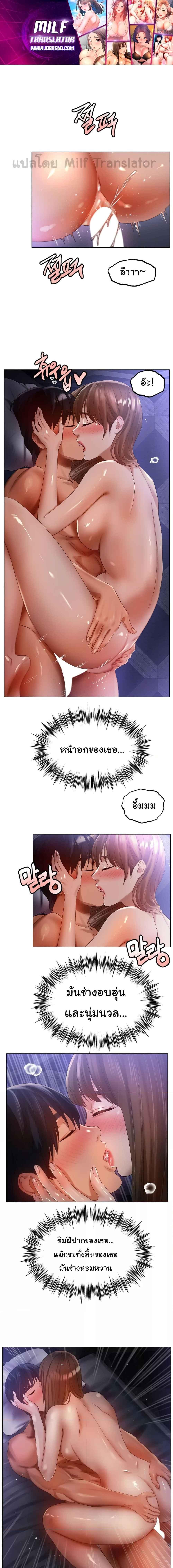 อ่านมังงะ Ice Love ตอนที่ 65/0_0.jpg