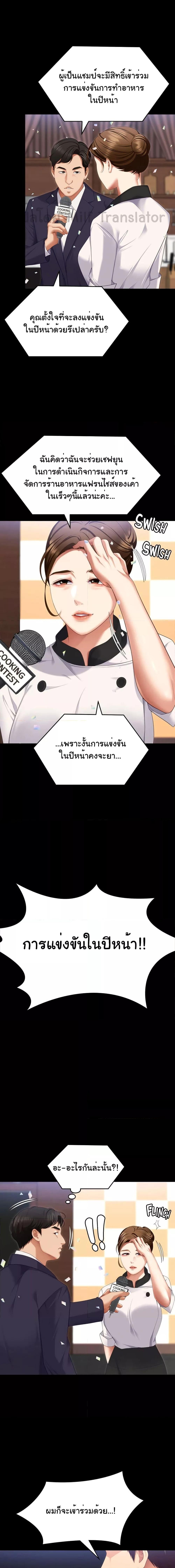 อ่านมังงะ Tonight, You’re My Dinner ตอนที่ 102/0_0.jpg