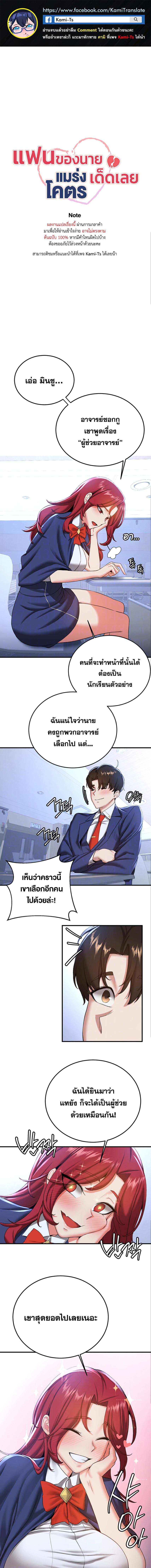 อ่านมังงะ Your Girlfriend Was Amazing ตอนที่ 21/0_0.jpg