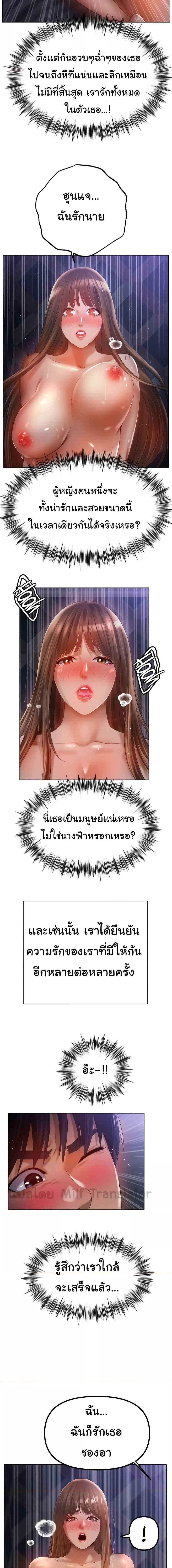 อ่านมังงะ Ice Love ตอนที่ 65/0_1.jpg