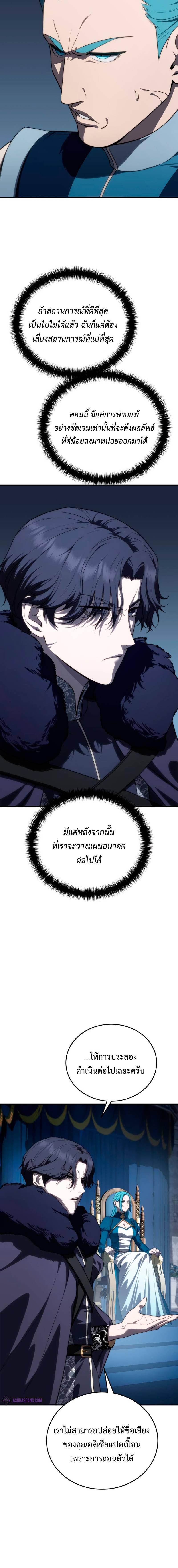 อ่านมังงะ Star-Embracing Swordmaster ตอนที่ 21/0_1.jpg