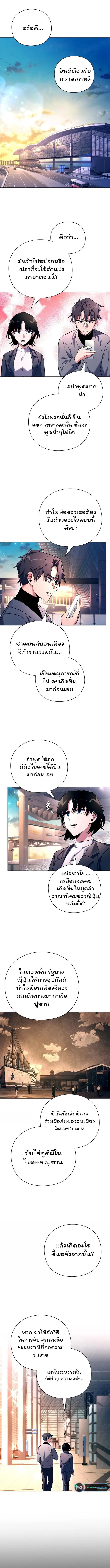 อ่านมังงะ Night of the Ogre ตอนที่ 24/0.jpg