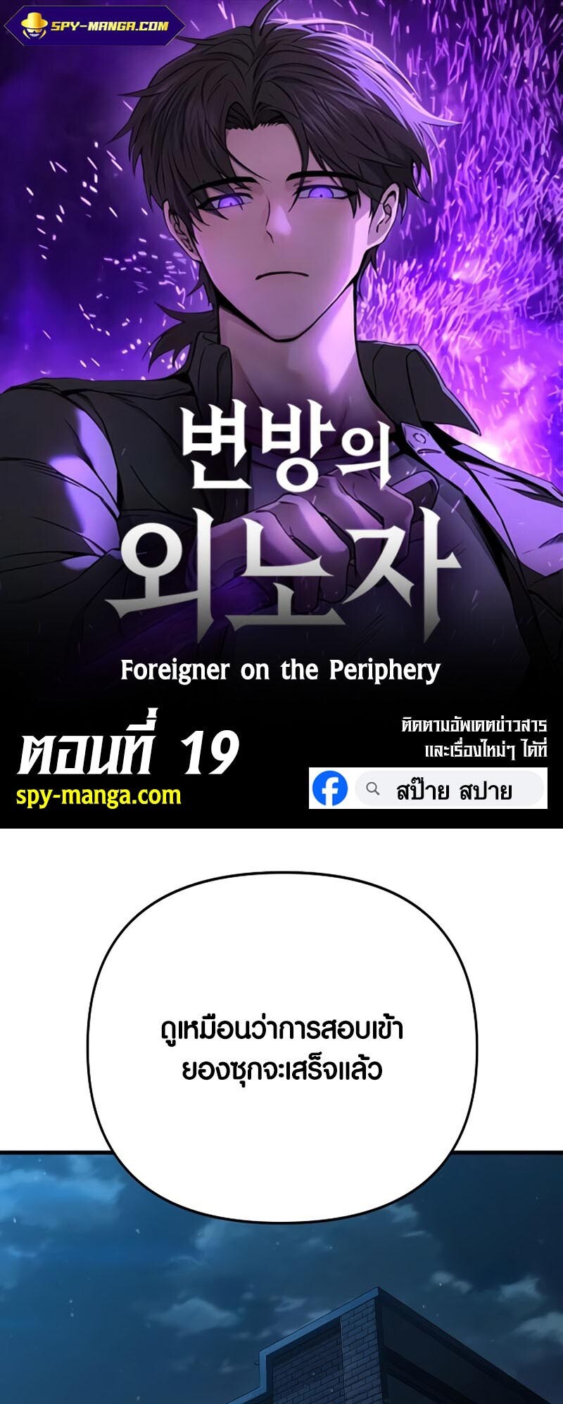 อ่านมังงะ Foreigner on the Periphery ตอนที่ 19/0.jpg