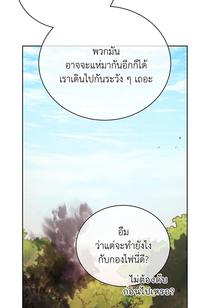 อ่านมังงะ Necromancer Academy’s Genius Summoner ตอนที่ 66/100.jpg