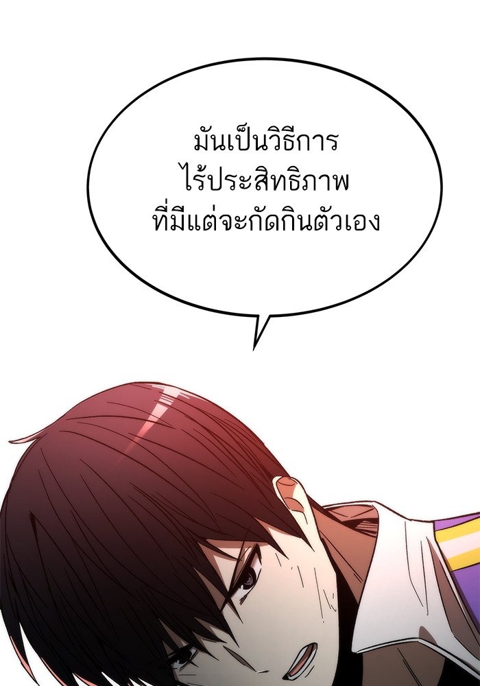 อ่านมังงะ Ultra Alter ตอนที่ 85/100.jpg