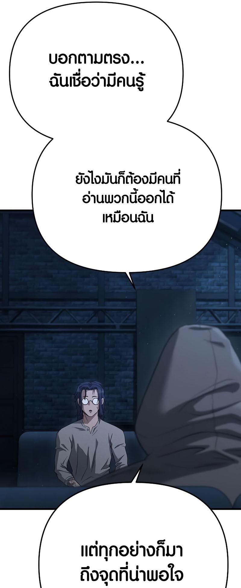 อ่านมังงะ Foreigner on the Periphery ตอนที่ 19/10.jpg