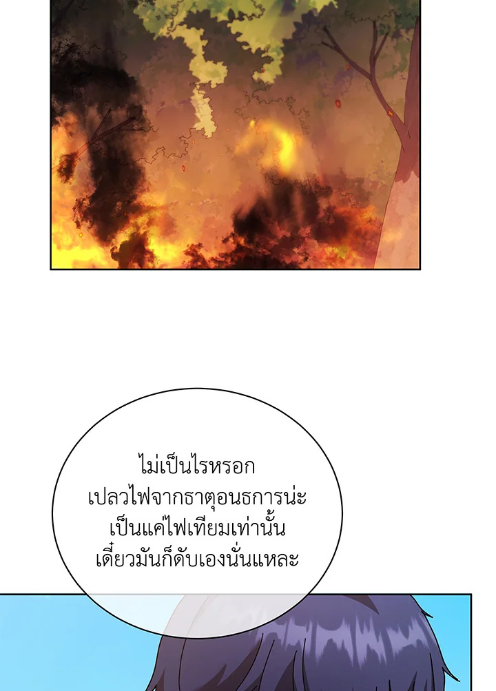 อ่านมังงะ Necromancer Academy’s Genius Summoner ตอนที่ 66/101.jpg