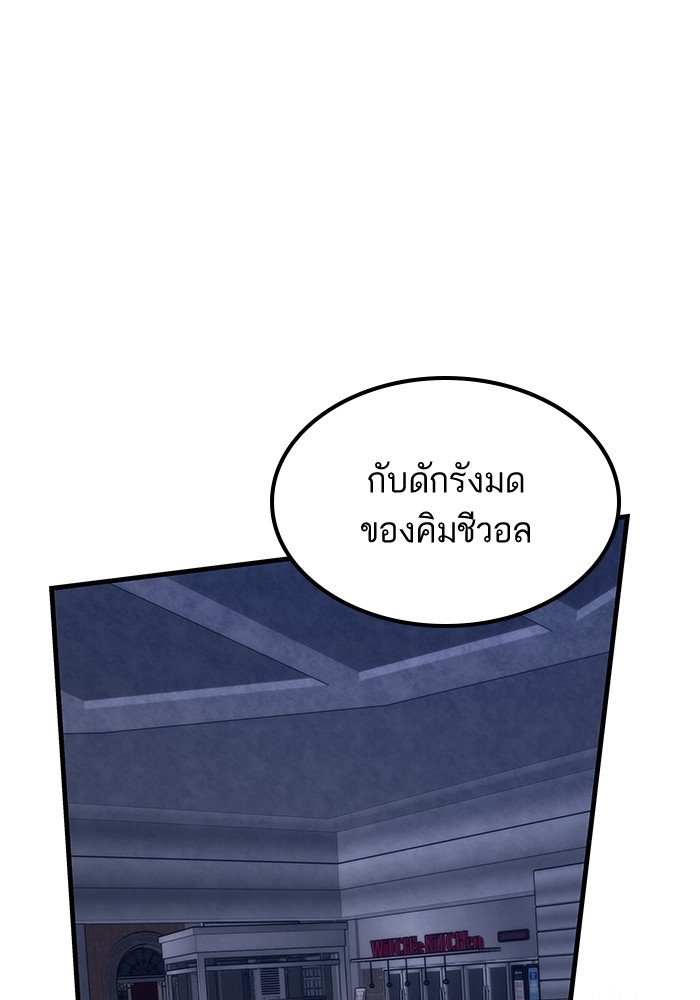 อ่านมังงะ Ultra Alter ตอนที่ 84/102.jpg