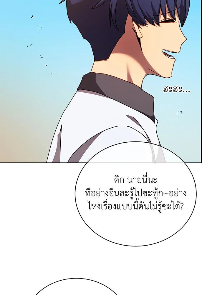 อ่านมังงะ Necromancer Academy’s Genius Summoner ตอนที่ 66/102.jpg