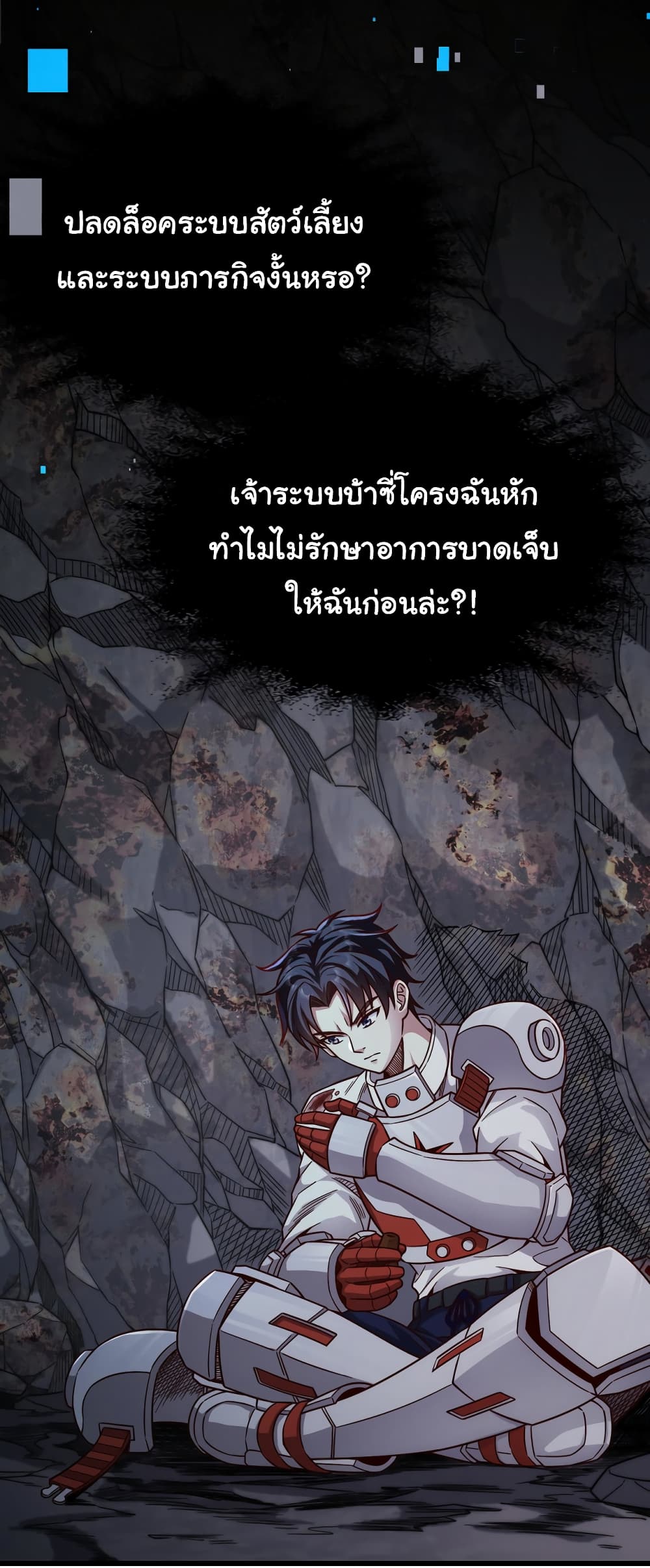 อ่านมังงะ I Kill to Be God Beyond the Human Barrier ตอนที่ 12/10.jpg