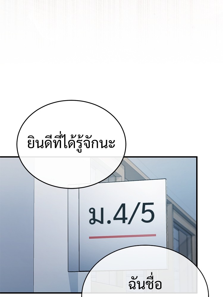 อ่านมังงะ Devil Returns To School Days ตอนที่ 30/104.jpg