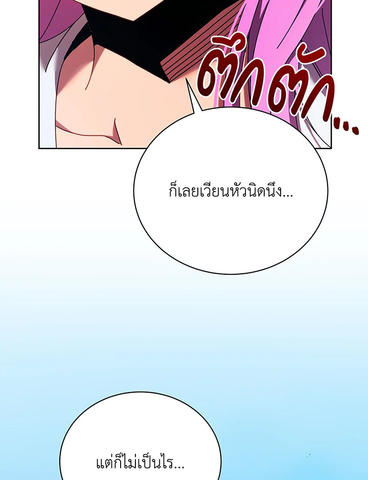 อ่านมังงะ Necromancer Academy’s Genius Summoner ตอนที่ 66/108.jpg