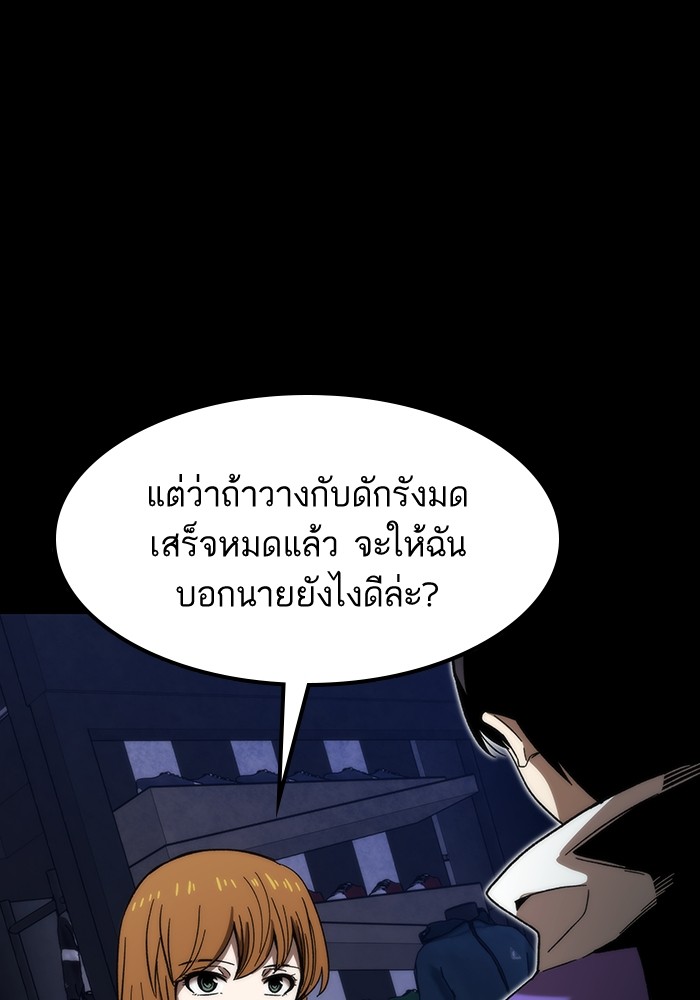 อ่านมังงะ Ultra Alter ตอนที่ 84/109.jpg