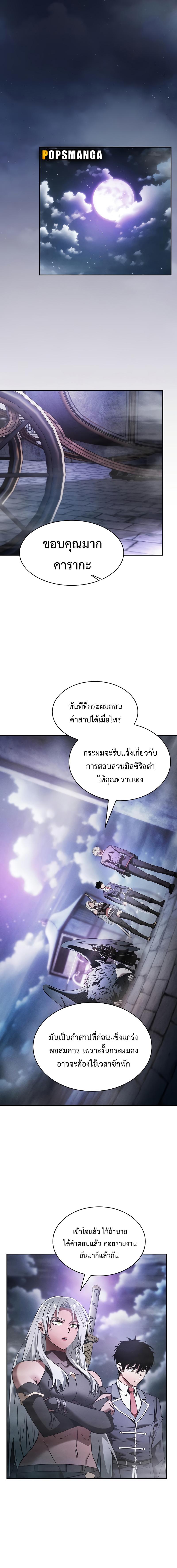 อ่านมังงะ Academy Genius Swordsman ตอนที่ 30/10_1.jpg