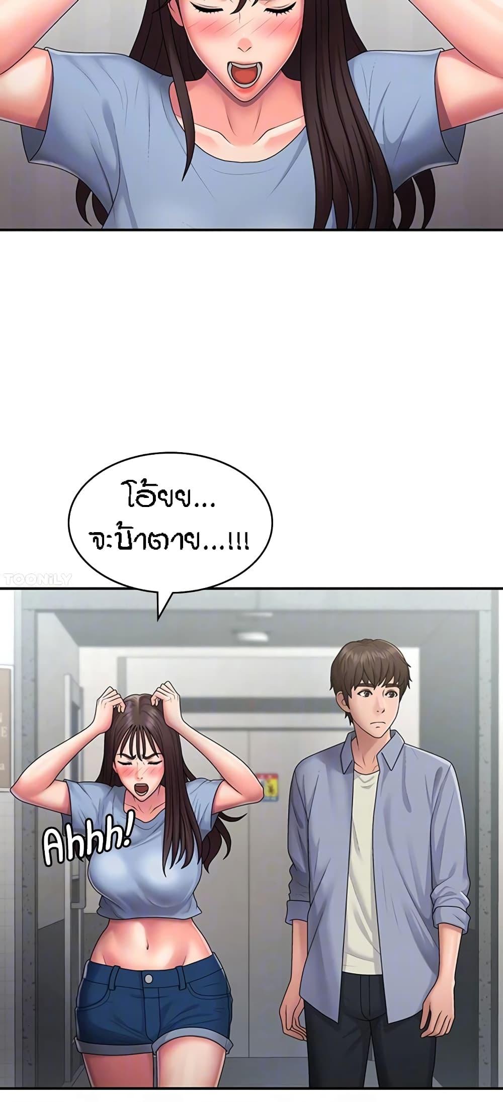 อ่านมังงะ Aunt Puberty ตอนที่ 48/10.jpg