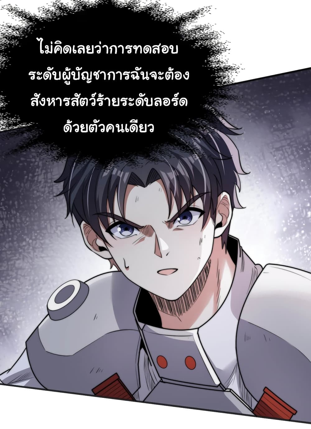 อ่านมังงะ I Kill to Be God Beyond the Human Barrier ตอนที่ 9/10.jpg