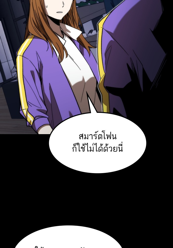 อ่านมังงะ Ultra Alter ตอนที่ 84/110.jpg