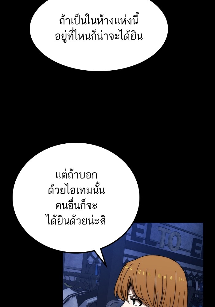 อ่านมังงะ Ultra Alter ตอนที่ 84/112.jpg