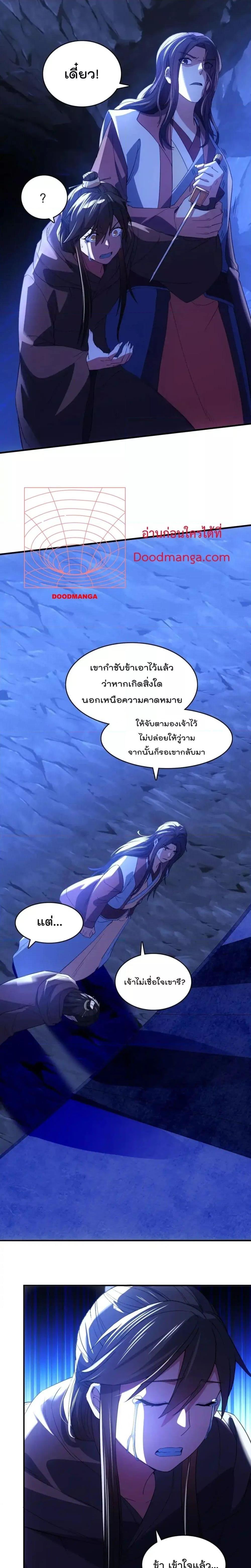 อ่านมังงะ If I die, I’ll be invincible ตอนที่ 148/1.jpg