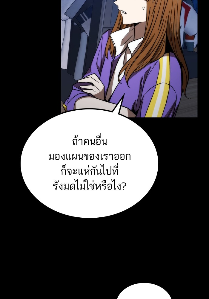 อ่านมังงะ Ultra Alter ตอนที่ 84/113.jpg