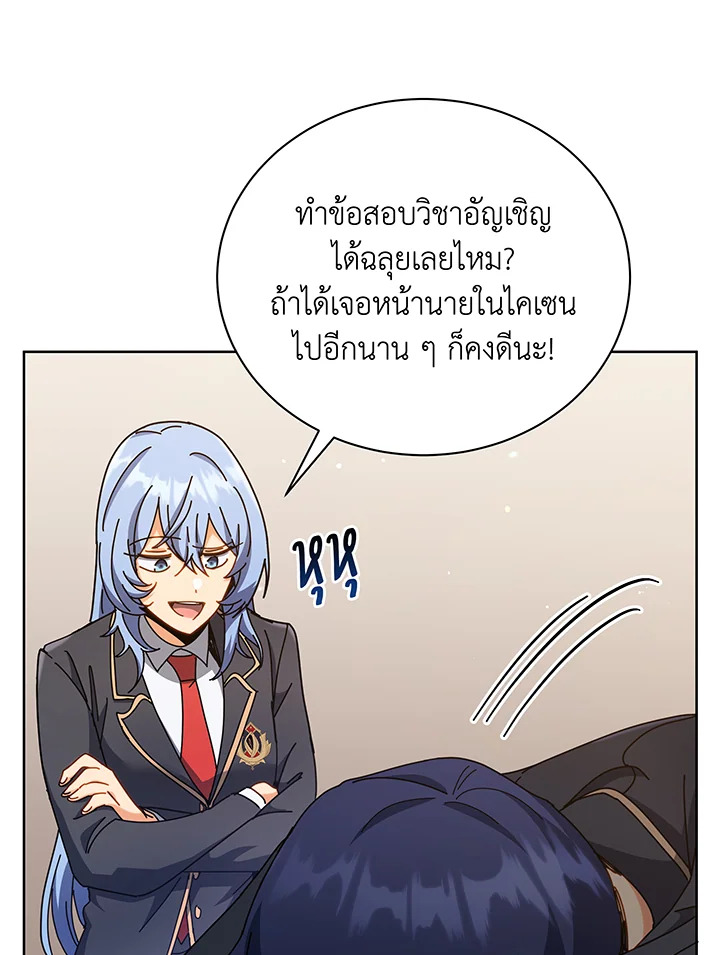 อ่านมังงะ Necromancer Academy’s Genius Summoner ตอนที่ 66/11.jpg