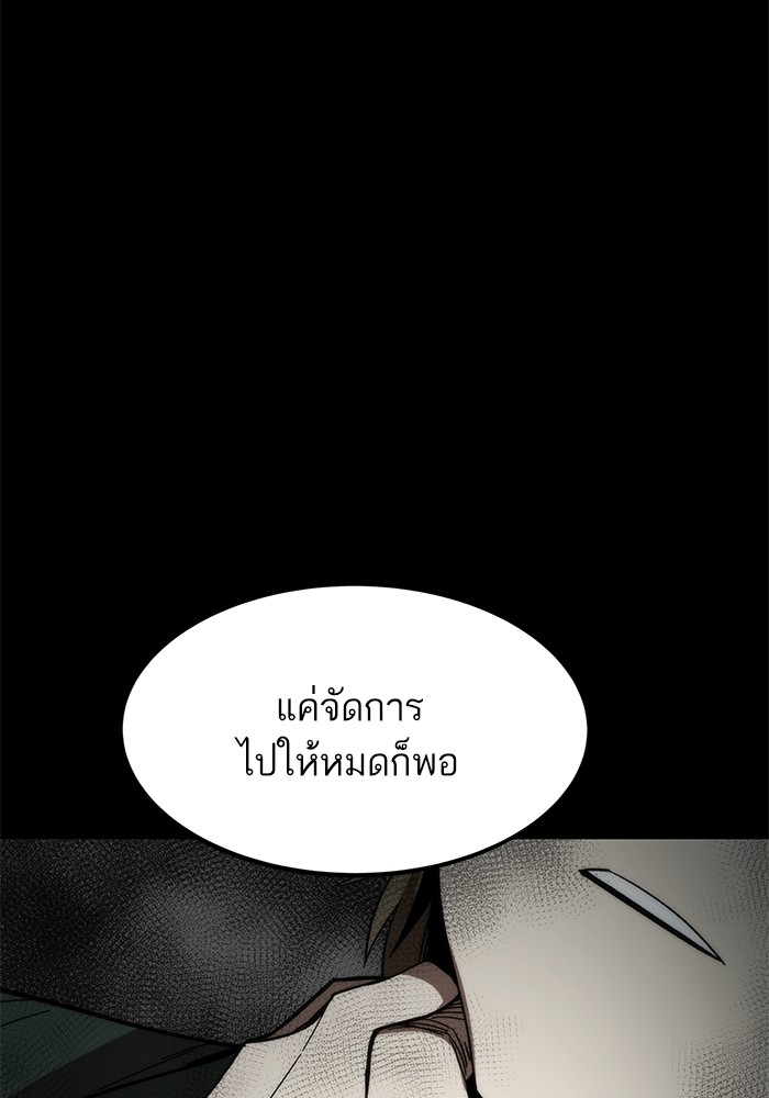 อ่านมังงะ Ultra Alter ตอนที่ 85/114.jpg