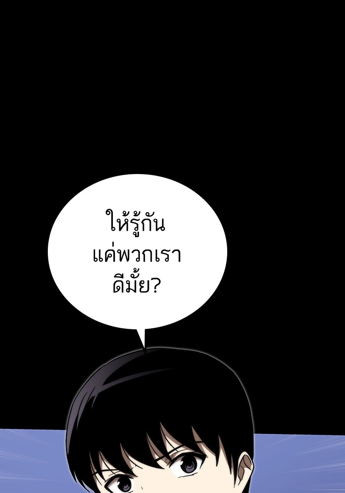 อ่านมังงะ Ultra Alter ตอนที่ 84/115.jpg