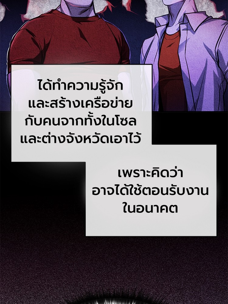 อ่านมังงะ Devil Returns To School Days ตอนที่ 30/115.jpg