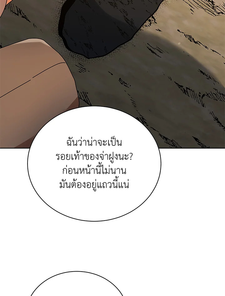 อ่านมังงะ Necromancer Academy’s Genius Summoner ตอนที่ 66/115.jpg