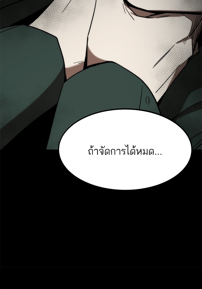 อ่านมังงะ Ultra Alter ตอนที่ 85/115.jpg