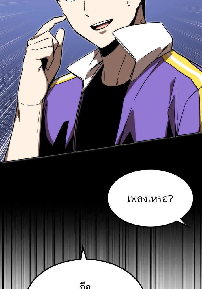 อ่านมังงะ Ultra Alter ตอนที่ 84/116.jpg