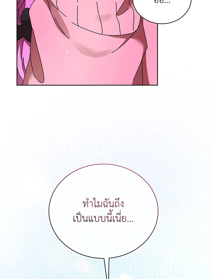 อ่านมังงะ Necromancer Academy’s Genius Summoner ตอนที่ 66/117.jpg