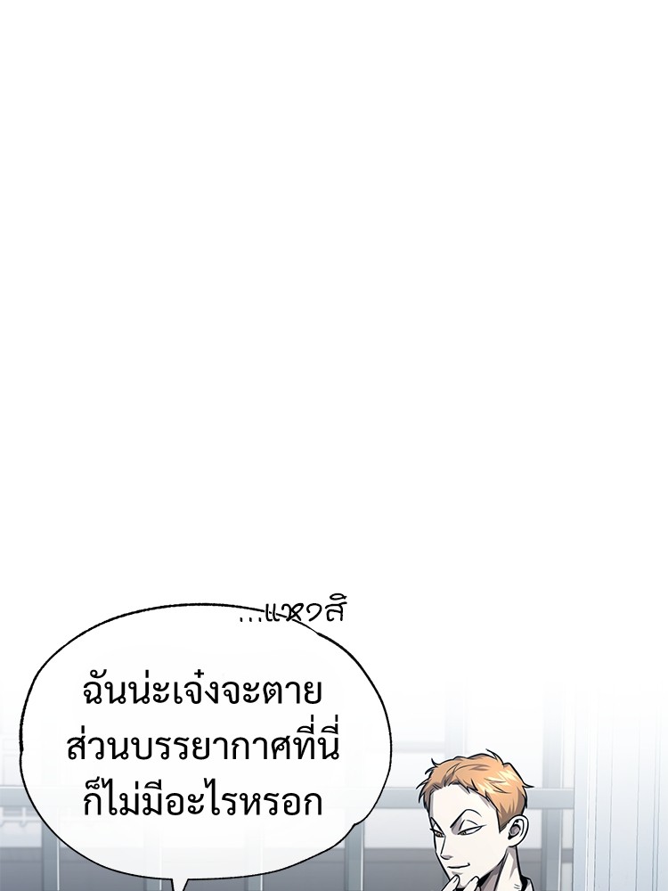 อ่านมังงะ Devil Returns To School Days ตอนที่ 30/119.jpg