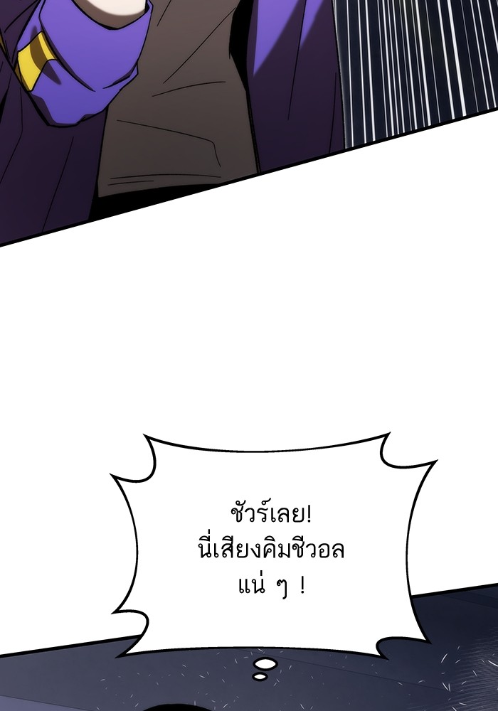 อ่านมังงะ Ultra Alter ตอนที่ 84/119.jpg