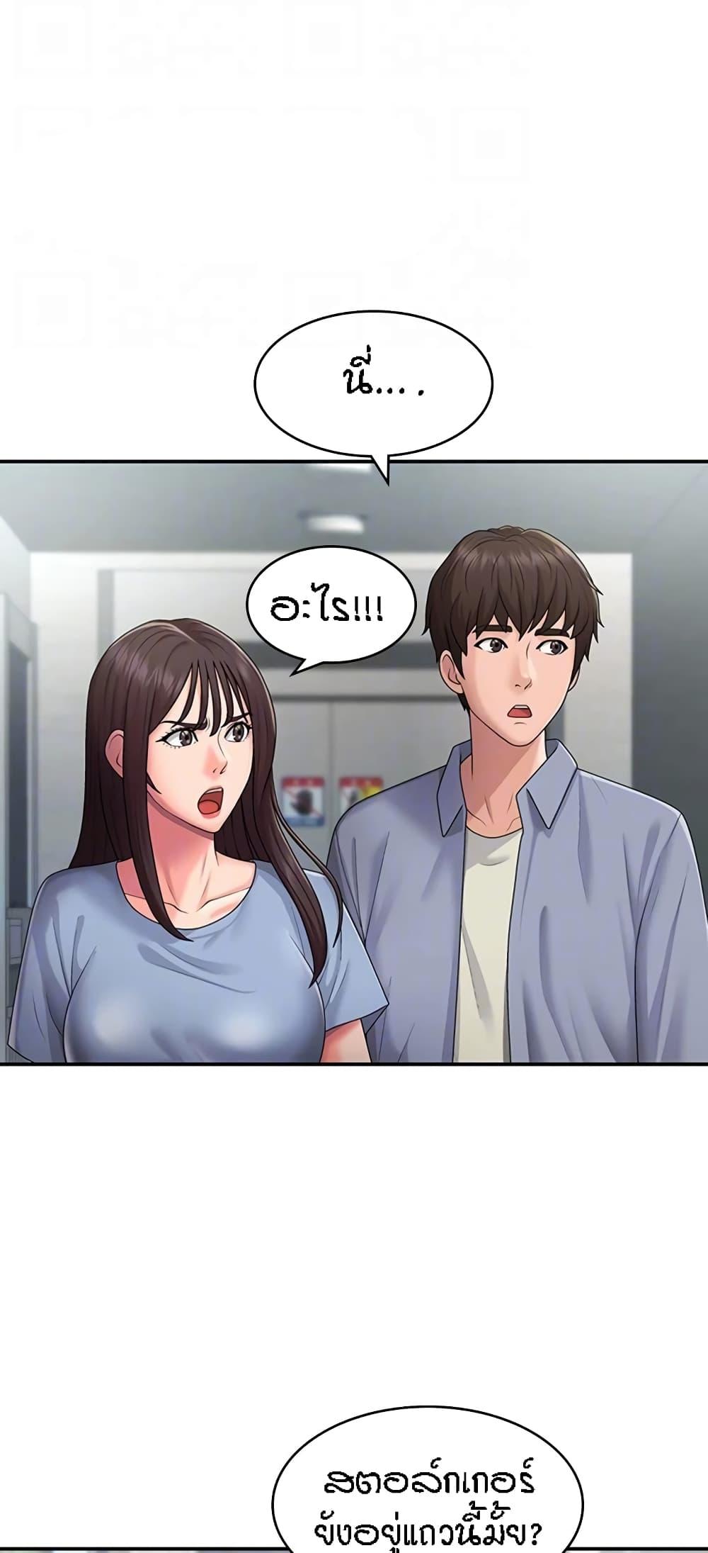 อ่านมังงะ Aunt Puberty ตอนที่ 48/11.jpg