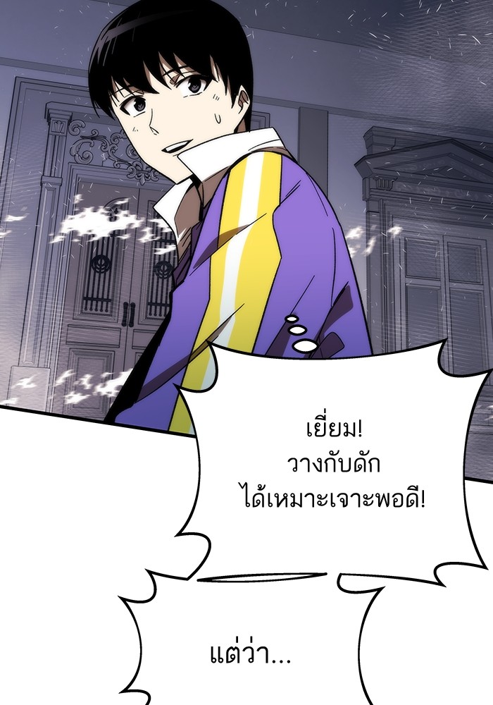 อ่านมังงะ Ultra Alter ตอนที่ 84/120.jpg