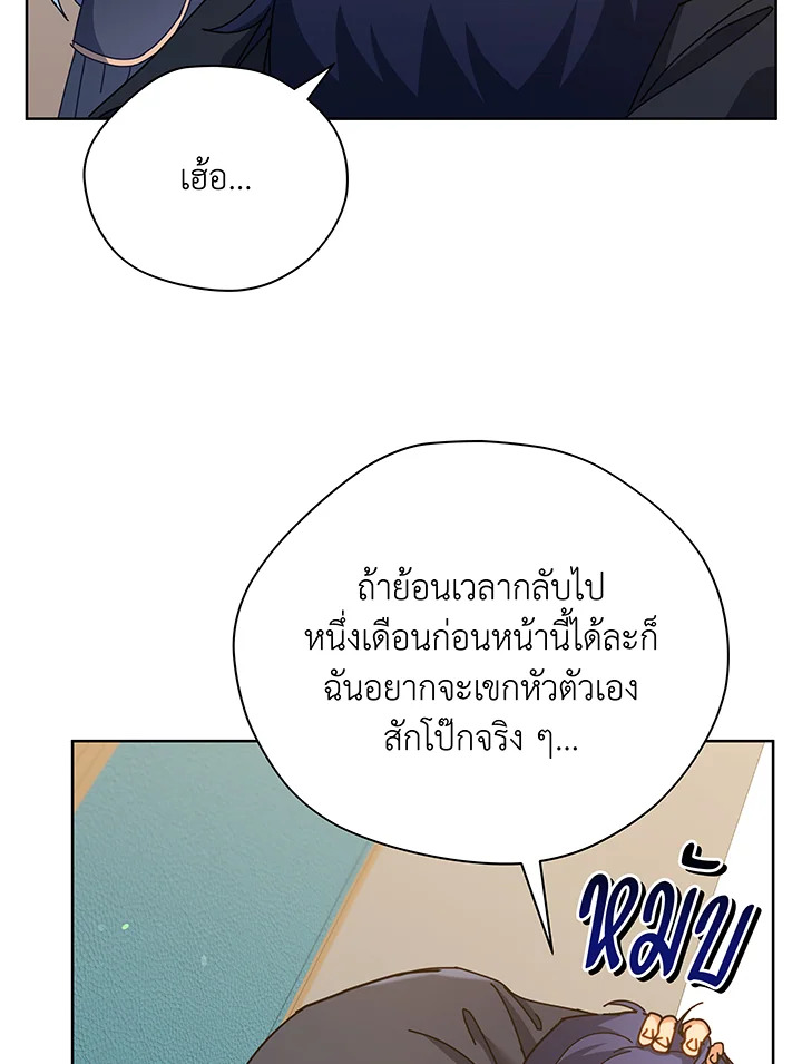 อ่านมังงะ Necromancer Academy’s Genius Summoner ตอนที่ 66/12.jpg