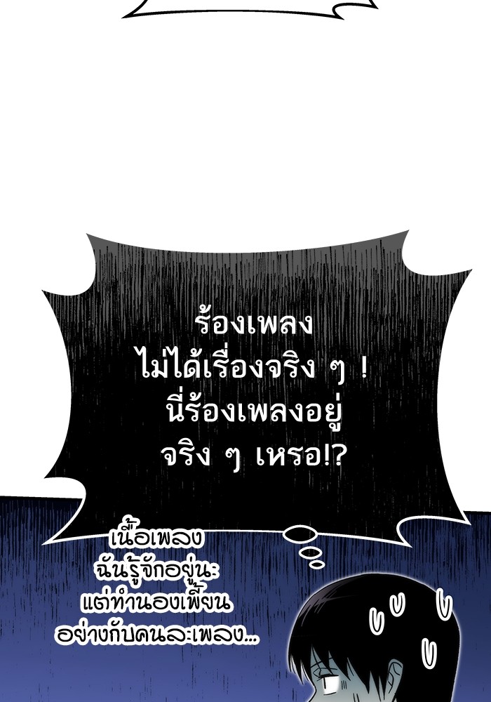 อ่านมังงะ Ultra Alter ตอนที่ 84/121.jpg