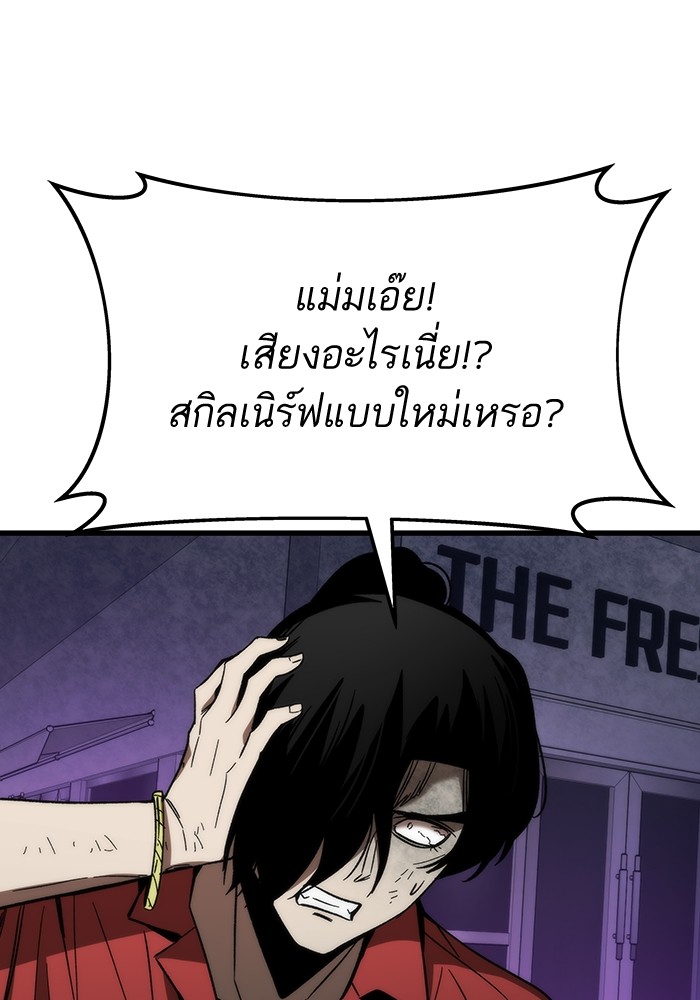 อ่านมังงะ Ultra Alter ตอนที่ 84/123.jpg