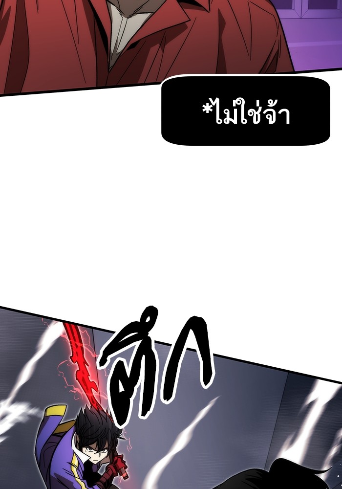 อ่านมังงะ Ultra Alter ตอนที่ 84/124.jpg