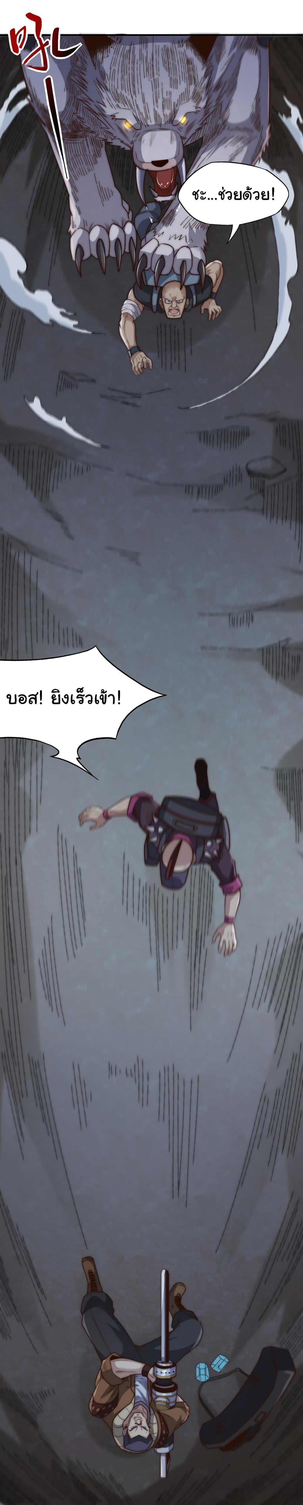 อ่านมังงะ I Kill to Be God Beyond the Human Barrier ตอนที่ 11/12.jpg